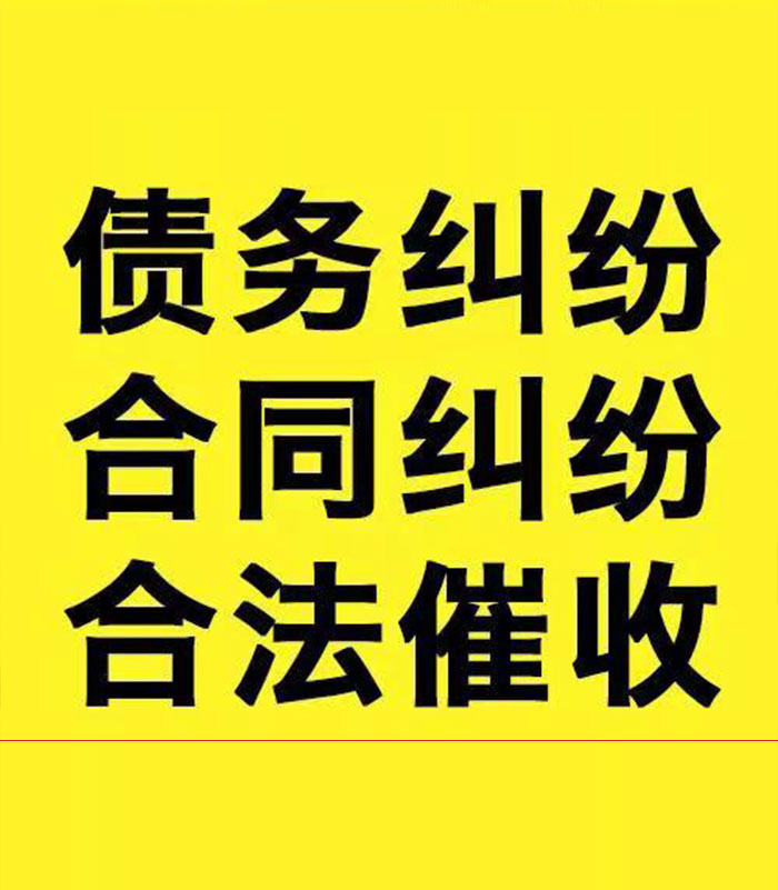广陵专业要账公司