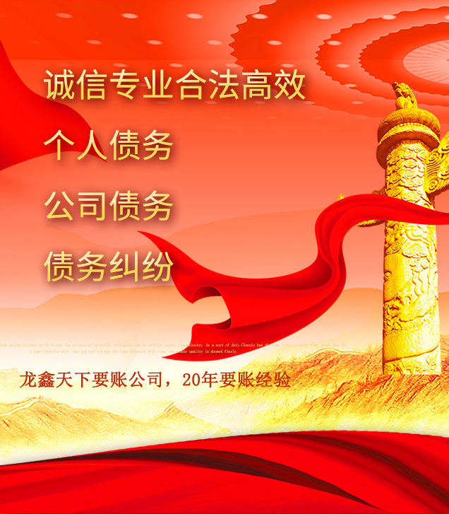 广陵讨债公司